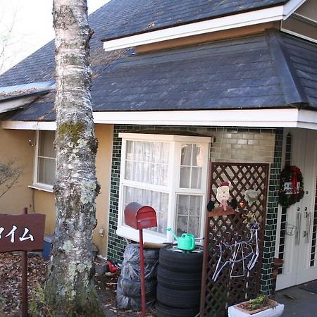 ホテル ペンション　ハーフタイム 北杜市 エクステリア 写真
