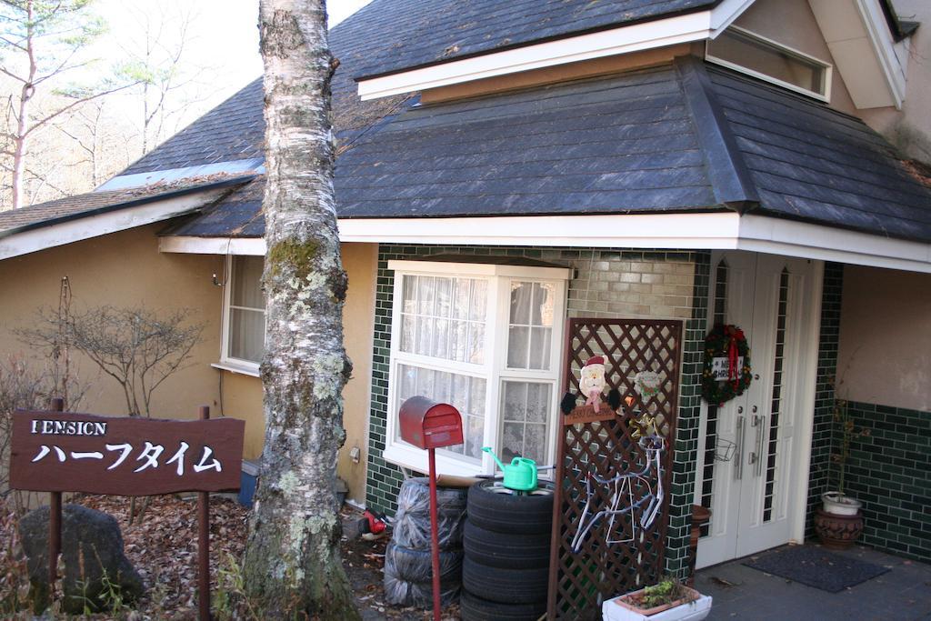 ホテル ペンション　ハーフタイム 北杜市 エクステリア 写真