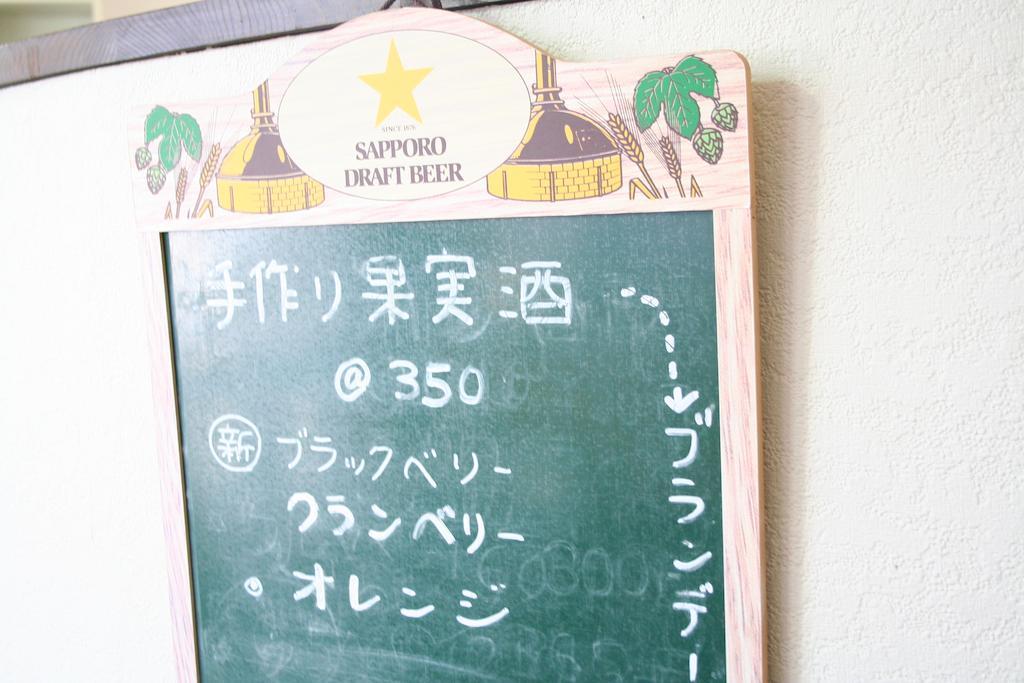 ホテル ペンション　ハーフタイム 北杜市 エクステリア 写真